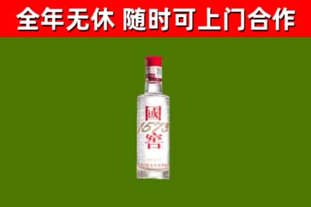 兴文回收国窖1573