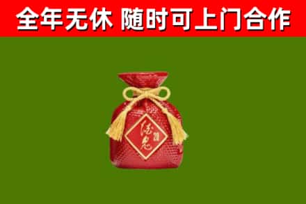 兴文回收酒鬼酒